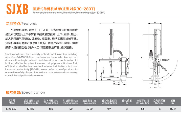 回旋式單臂機(jī)械手xx.jpg