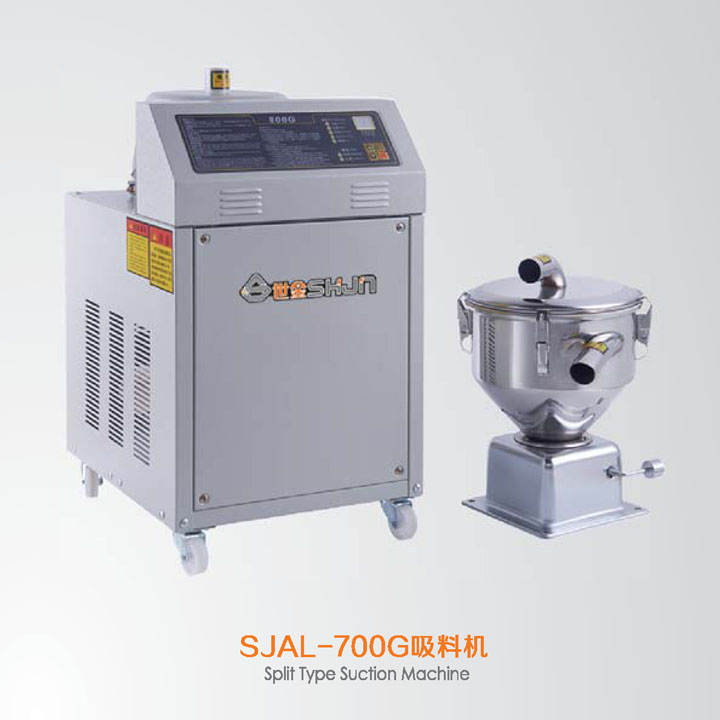 SJAL-700G吸料機.jpg